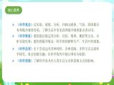 蘇教版（2017）科學(xué)四下 1.2《熱脹冷縮》課件+教案+分層練習(xí)