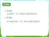 蘇教版（2017）科學(xué)四下 1.2《熱脹冷縮》課件+教案+分層練習(xí)