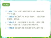 蘇教版（2017）科學(xué)四下 1.4《水遇冷以后》課件+教案+分層練習(xí)