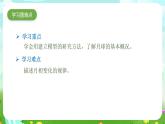 苏教版（2017）科学四下 2.6《月球》课件+教案+分层练习
