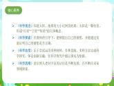 苏教版（2017）科学四下 2.7《太阳》课件+教案+分层练习