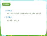 苏教版（2017）科学四下 2.7《太阳》课件+教案+分层练习