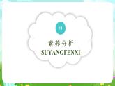 苏教版（2017）科学四下 2.8《太阳钟》课件+教案+分层练习