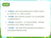 苏教版（2017）科学四下 2.8《太阳钟》课件+教案+分层练习
