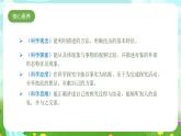 苏教版（2017）科学四下 3.9《庞大的“家族”》课件+教案+分层练习
