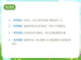 苏教版（2017）科学四下 3.10《养昆虫》课件+教案+分层练习