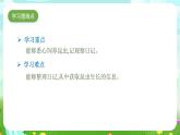苏教版（2017）科学四下 3.10《养昆虫》课件+教案+分层练习
