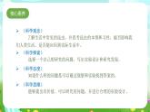 苏教版（2017）科学四下 3.11《探究昆虫的秘密》课件+教案+分层练习