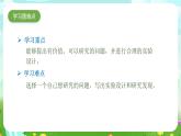 苏教版（2017）科学四下 3.11《探究昆虫的秘密》课件+教案+分层练习
