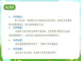 苏教版（2017）科学四下 4.12《用种子繁殖》课件+教案+分层练习