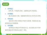 苏教版（2017）科学四下 5.17《环境变化以后》课件+教案+分层练习