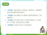 大象版（2017）科學(xué)五下 1.1《光從哪里來(lái)》課件+教案+素材