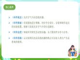 大象版（2017）科學(xué)五下 1.2《光的傳播路線》課件+教案