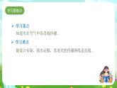 大象版（2017）科學(xué)五下 1.2《光的傳播路線》課件+教案