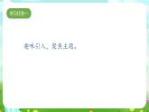 大象版（2017）科學(xué)五下 1.2《光的傳播路線》課件+教案
