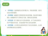 大象版（2017）科學(xué)五下 1.3《光的反射》課件+教案