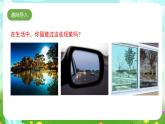大象版（2017）科學(xué)五下 1.3《光的反射》課件+教案