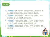 大象版（2017）科学五下 1.4《光线与视觉》课件+教案