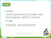 大象版（2017）科学五下 1.4《光线与视觉》课件+教案