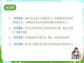 大象版（2017）科學(xué)五下 1.5《陽光里的色彩》課件+教案