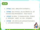 大象版（2017）科学五下 2.1《电磁铁》课件+教案