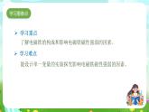 大象版（2017）科学五下 2.1《电磁铁》课件+教案