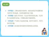 大象版（2017）科学五下 2.2《电动机》课件+教案