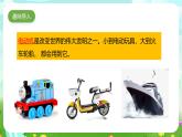 大象版（2017）科学五下 2.2《电动机》课件+教案