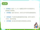 大象版（2017）科学五下 2.3《万能的电》课件+教案