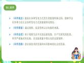 大象版（2017）科学五下 2.4《电从哪里来》课件+教案