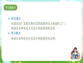 大象版（2017）科学五下 2.4《电从哪里来》课件+教案