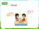 大象版（2017）科学五下 2.4《电从哪里来》课件+教案