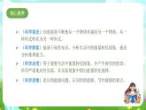 大象版（2017）科学五下 2.5《能量大转盘》课件+教案