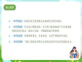 大象版（2017）科学五下 3.1《昼夜交替》课件+教案