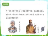 大象版（2017）科学五下 3.1《昼夜交替》课件+教案