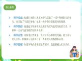 大象版（2017）科学五下 3.3《变化的影长》课件+教案