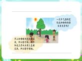大象版（2017）科学五下 3.3《变化的影长》课件+教案