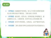 大象版（2017）科学五下 3.4《四季的变化》课件+教案