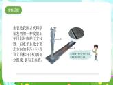 大象版（2017）科学五下 3.4《四季的变化》课件+教案