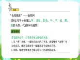 大象版（2017）科學(xué)五下 4.5《生態(tài)平衡》課件+教案