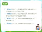大象版（2017）科学五下 5.1《苍耳的启示》课件+教案