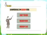 大象版（2017）科學(xué)五下 5.4《防震原理研究》課件+教案