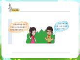 大象版（2017）科學(xué)五下 5.4《防震原理研究》課件+教案
