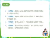 大象版（2017）科學(xué)五下 5.5《我們的空投包》課件+教案