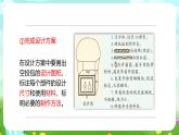 大象版（2017）科學(xué)五下 5.5《我們的空投包》課件+教案