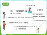 大象版（2017）科学六下 准备单元《投实心球的秘诀》课件