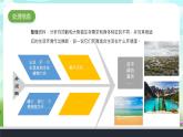 大象版（2017）科学六下 1.1《动物的家园》课件+教案