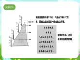 大象版（2017）科学六下 1.4《植物与环境》课件+教案