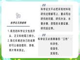 大象版（2017）科学六下 1.5《保护生物的家园》课件+教案