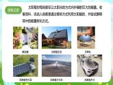 大象版（2017）科学六下 2.3《太阳与太阳能》课件+教案